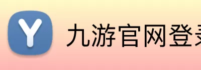 九游官网登录中心ag logo